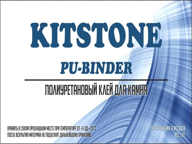 Материалы Kitstone