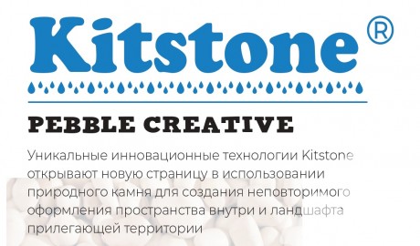 Инструкция покрытия из каменной крошки Pebble Creative Kitstone